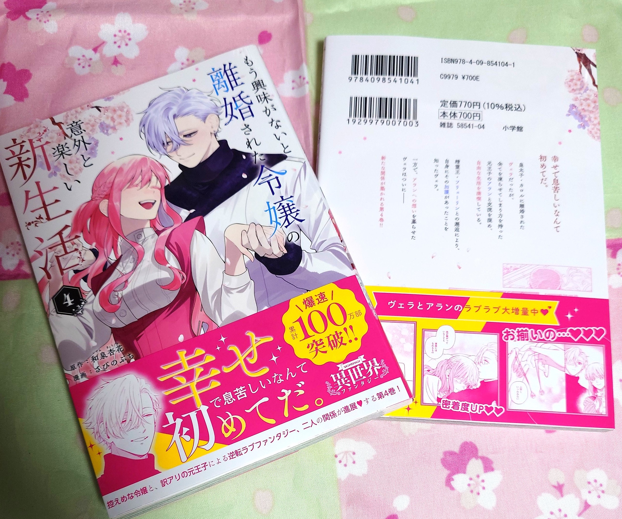 和泉杏花@書籍発売中 on X: 