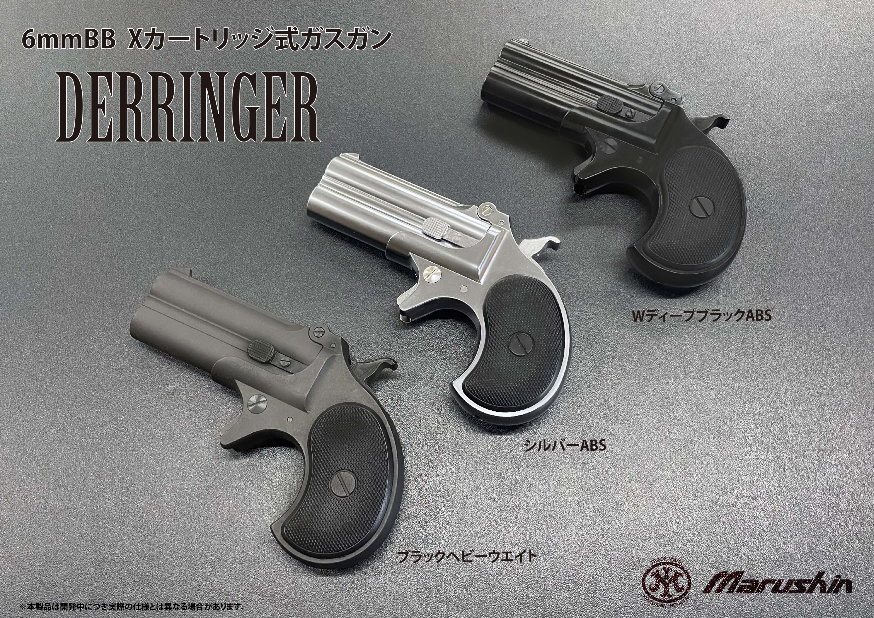 マルシン ガスガン TACTICALHAWKE ブラックHW 新型6mmX