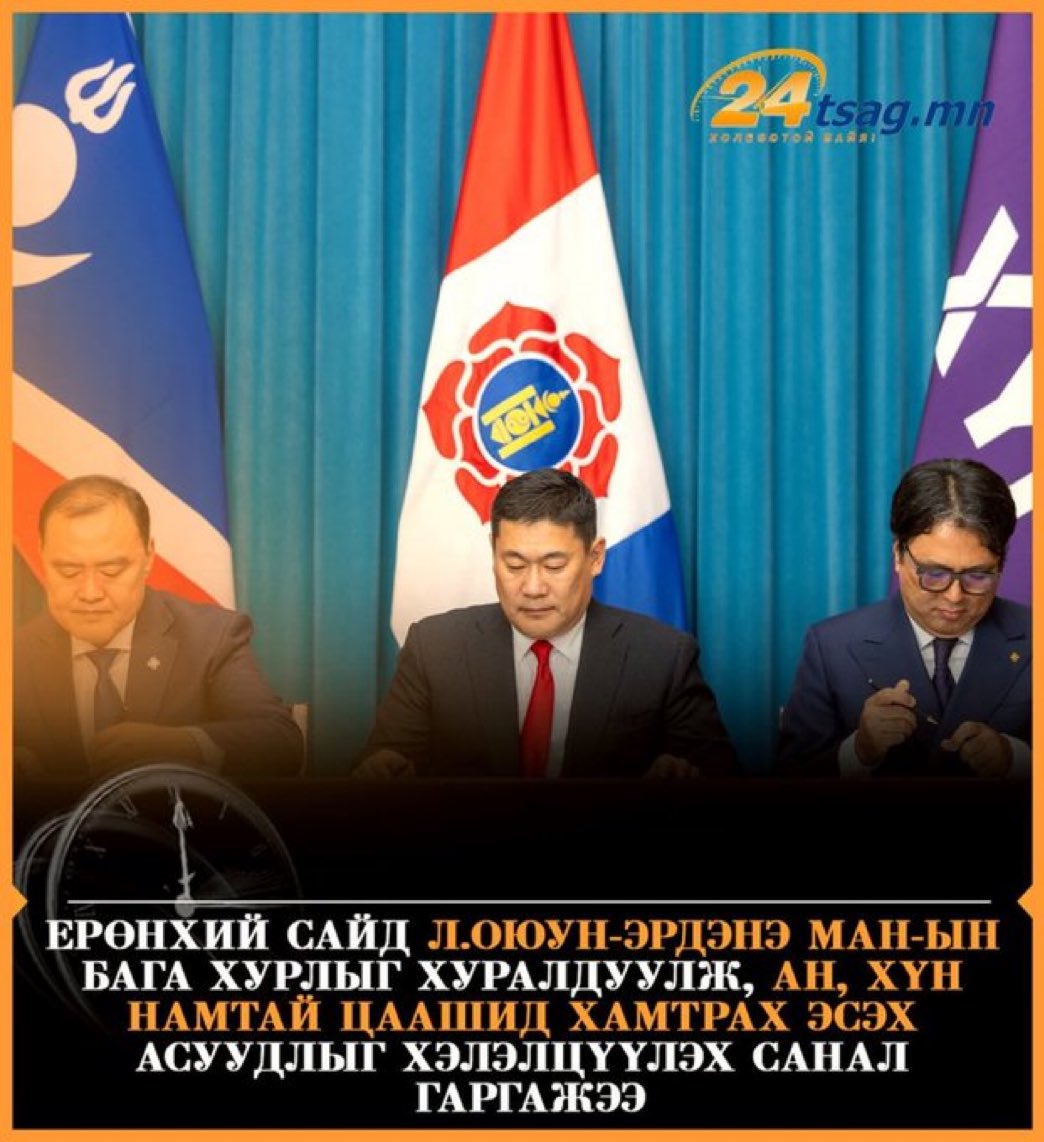 Ашиглаад хаялаа даа хохь чинь өөрсдөө гарч болох л бсан. 🤣🤣🤣🤣🤣