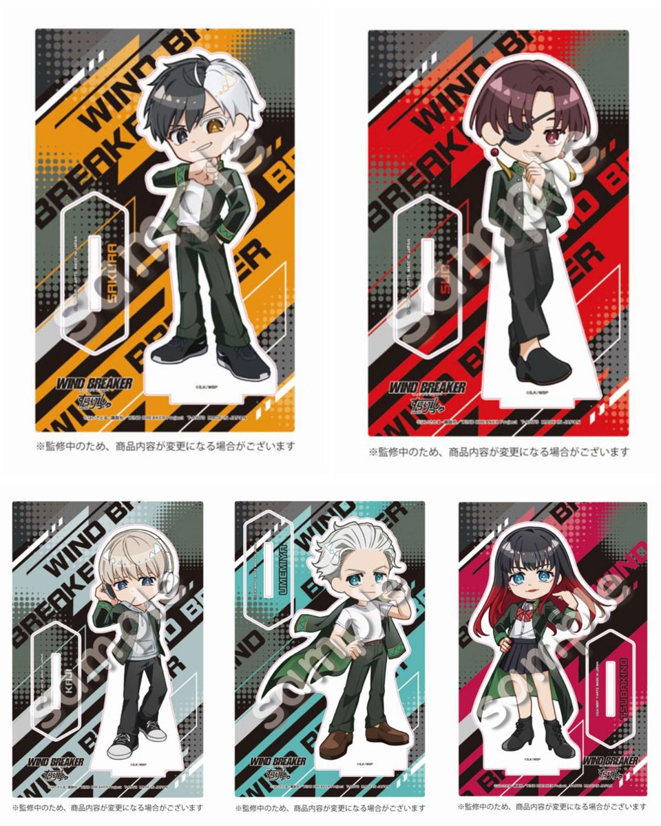 WIND BREAKER すらりっしゅアクリルスタンド』 アニメイトから予約開始