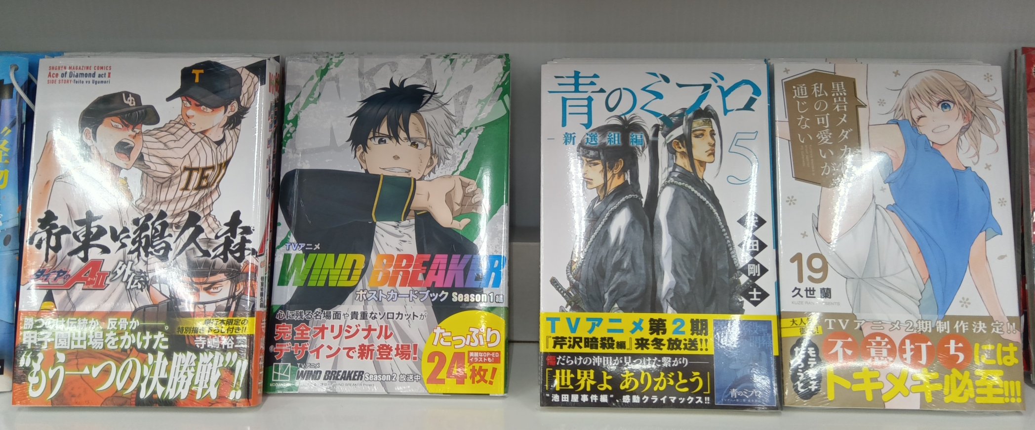 宮脇書店特典 宮脇書店亀岡店 - 宮脇書店亀岡店 added a new photo.