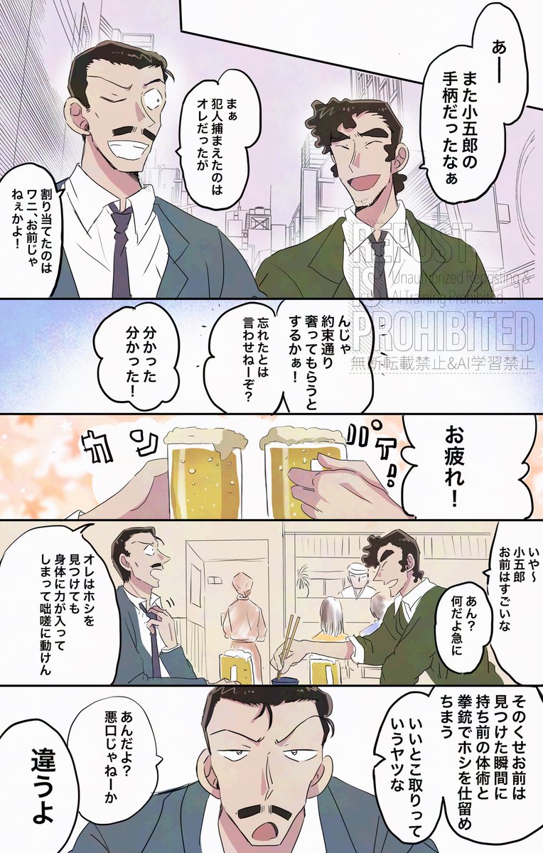 beeemaru02's tweet photo. ⚠️映画ネタバレ※捏造あり
小五郎とワニ（1/2） https://t.co/itDzA6h35R