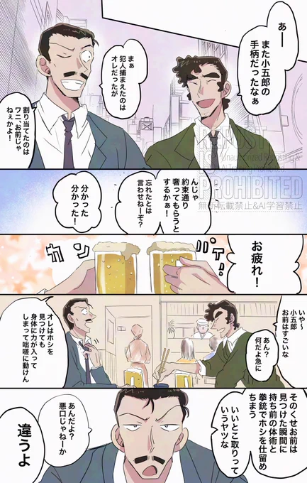 ⚠️映画ネタバレ※捏造あり
小五郎とワニ(1/2) 