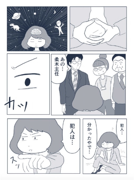 地に落ちたぷりん ページ 行方不明になったプリンの予想外の行き先(0/4)