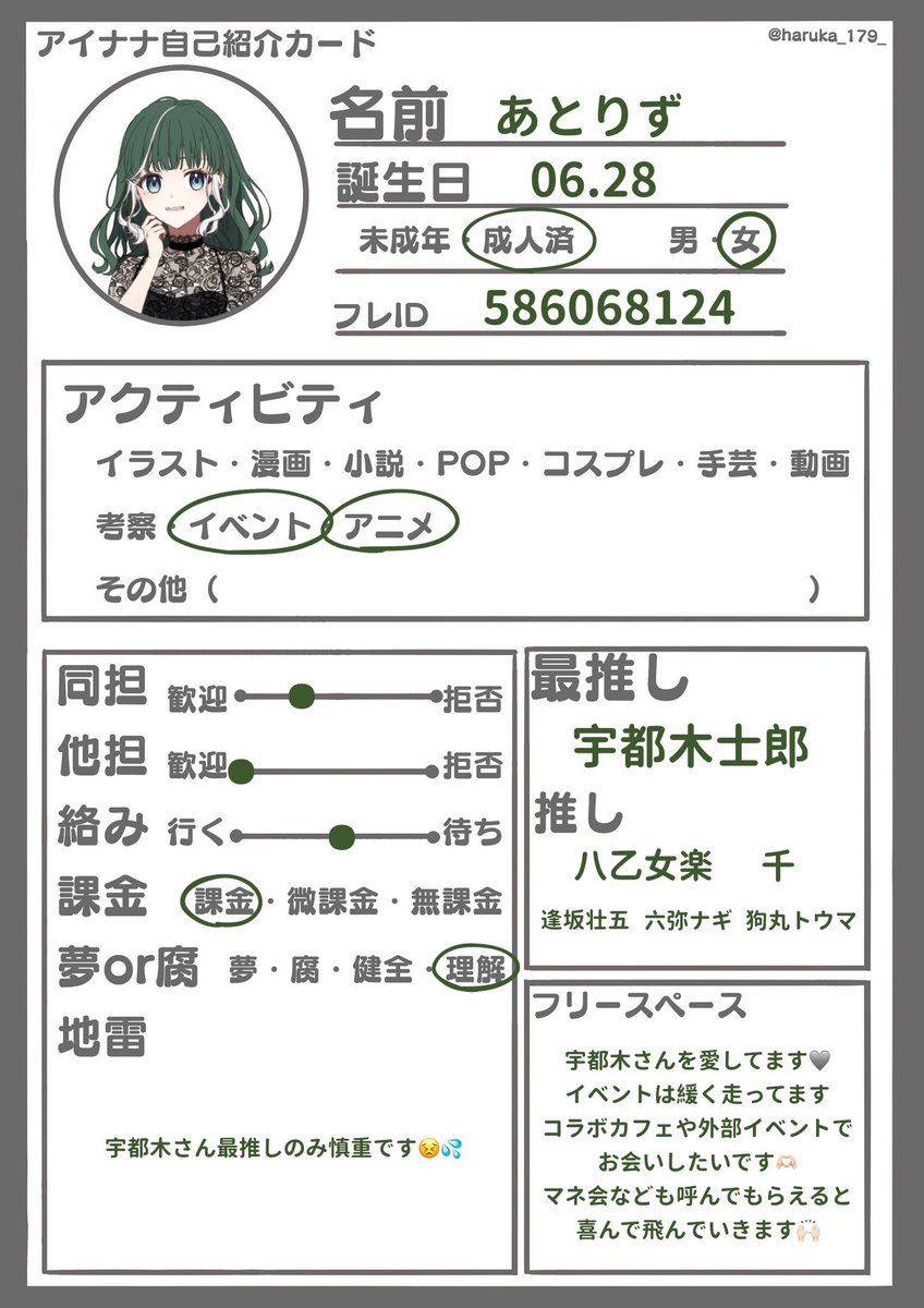 あとりず tweet media