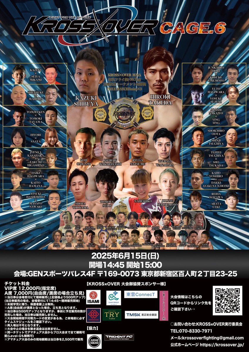 KROSSOVERCAGE #kickboxing #MMA #MUAITHAI 大会まで残り4週間💥 6/15