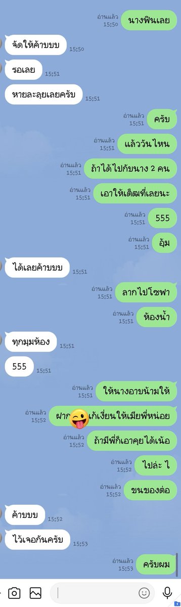 ถึงจุดที่ต้องฝากชายเดี่ยวให้เย็ดเมียแทนเราแล้วรึนี่ 😅😅😅😅