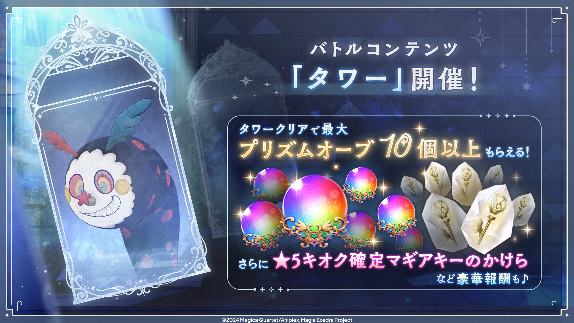 魔法少女まどか☆マギカ Magia Exedra 公式 on X: 