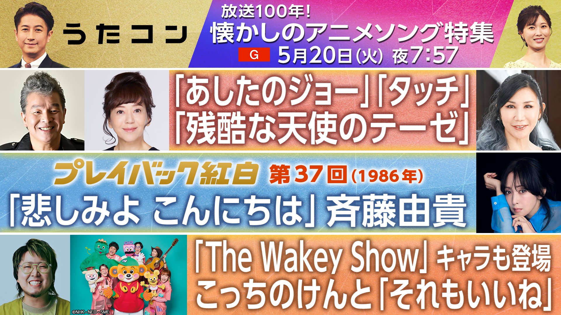 ツアー茨城公演ありがとうございました！！#超とき宣 としては初