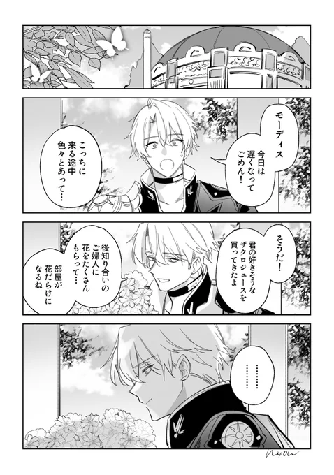 「アダムの孤独」/ファイモス☀️🍷 
