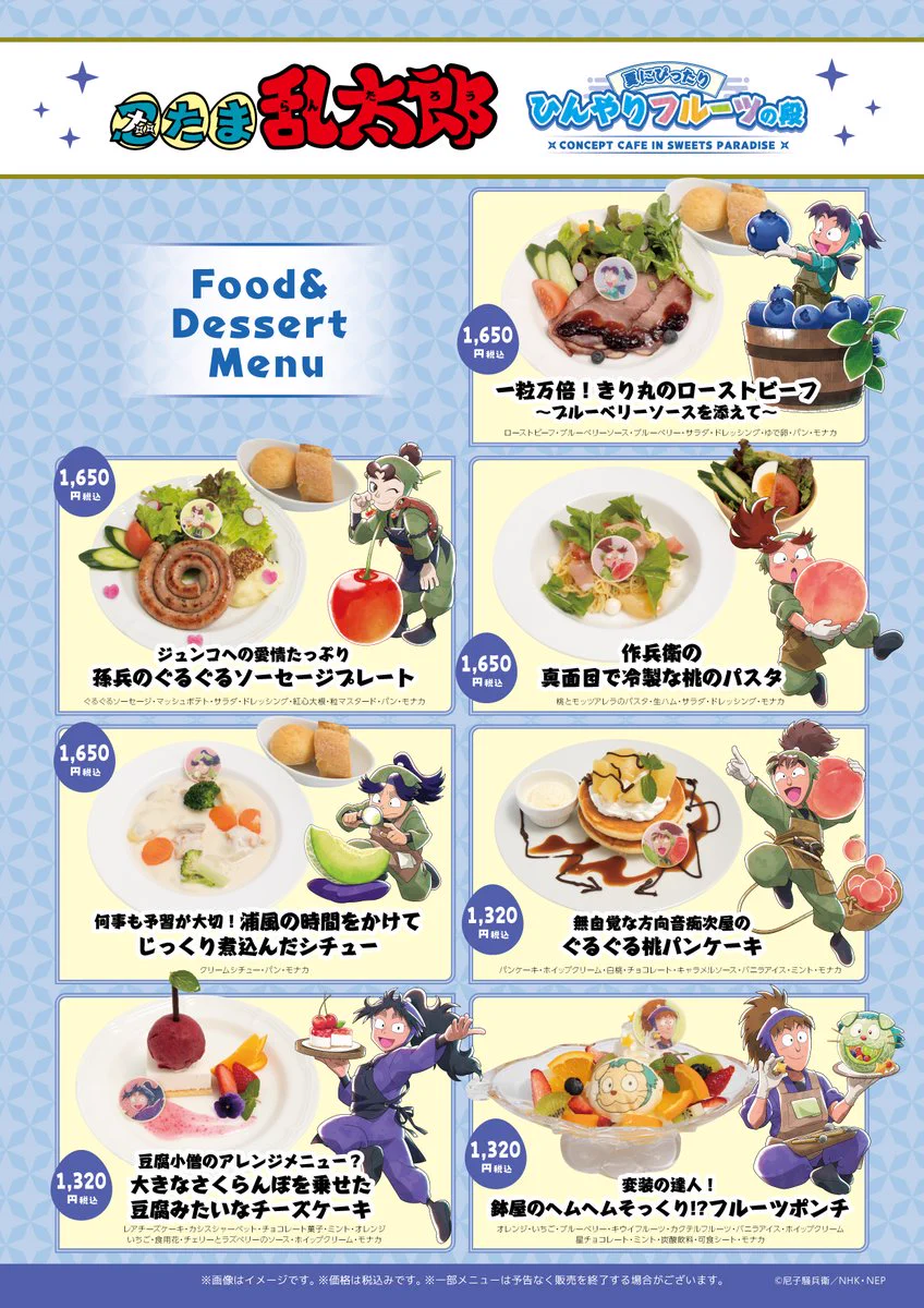 忍たま乱太郎 スイパラ 特典 ランチョンマット コースター コンプリートセット GrTOfMIXcAACRer?format=webp&