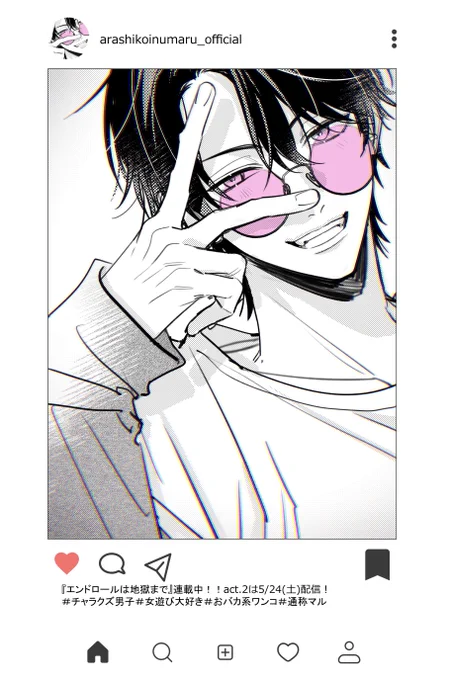 #エンドロールは地獄まで
連載開始から1週間経ちました!
まだの方はぜひ作品のフォロー、いいね等よろしくお願い致します🙇‍♀️
(次回更新は5/24(土)です!) 