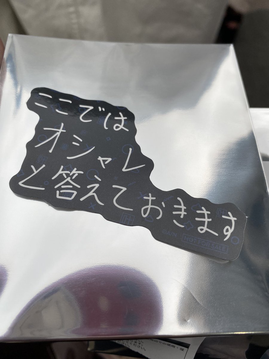 mtymty_hk's tweet photo. 【交換】 くろのわーるが武道館でなんかやる ChroNoiR くろなん 名言ステッカー 特典 にじさんじ くろのわーるが武道館でなんかやる くろなん 特典ランダム名言ステッカー

《譲》
画像1の🔫

《求》
画像2の💕印の🎲

只今現地おりますので、手渡し可能な方おられましたらお声掛け頂ければ幸いです。 https://t.co/XgRJ5gMmKo