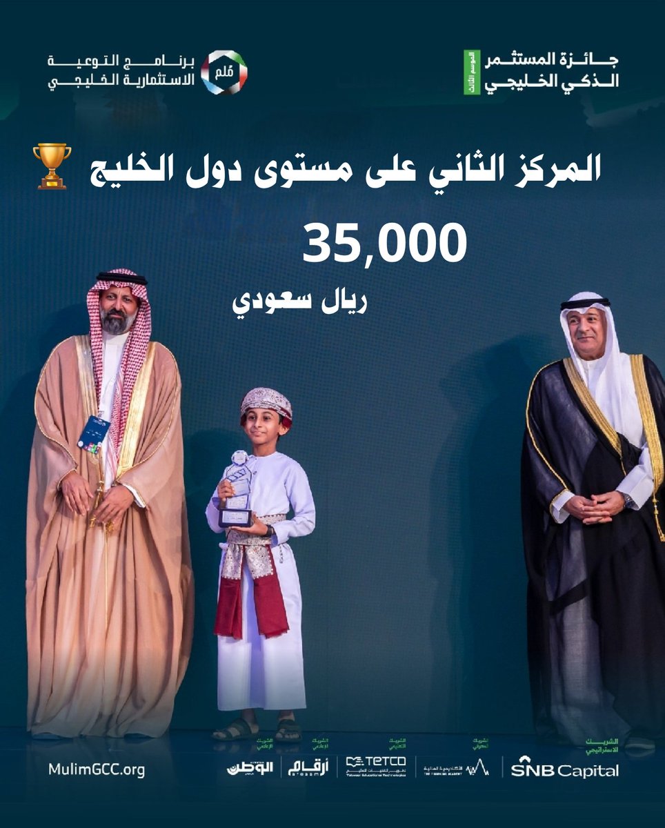 الحمدلله حمدًا سرمديًا 🏆
اللهمّ بارك في بطلنا الصغير، وأدم عليه التميز والتألق ✨