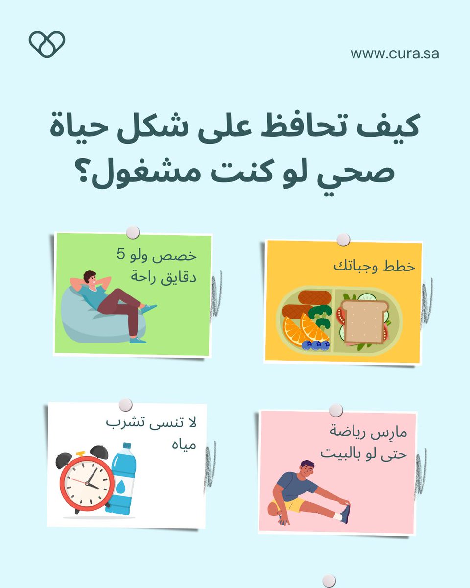 Cura كيورا tweet media