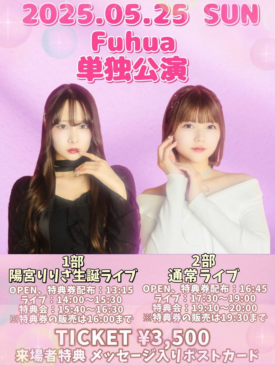 Fuhua ໒꒱·ﾟ (@official_Fuhua) / Posts / X