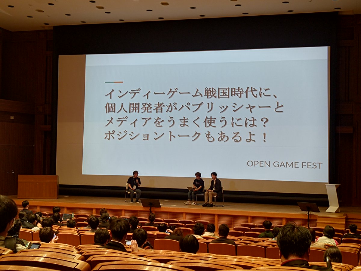 みなさま、週の始まり月曜日お疲れさまです☀️
17日に弊社がWEBサポートしたOPEN GAME FEST開催されました🎮💫ゲーム開発者や学生に向けたセッションやワークショップ、80以上のインディーゲームで遊べるブースなど盛りだくさんな内容でした✨
#ディレクターズ・ユニブのお仕事
#企業公式相互フォロー