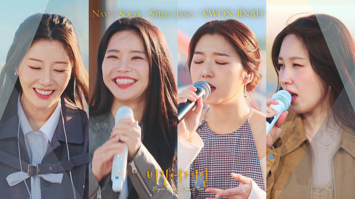 [티저] 4인 4색 여성 보컬리스트🎤 '나비· #솔라 ·스텔라장·권진아'의 바닷빛 낭만 버스킹 | 비긴어게인 오픈마이크 youtu.be/C09tiOIWHaA