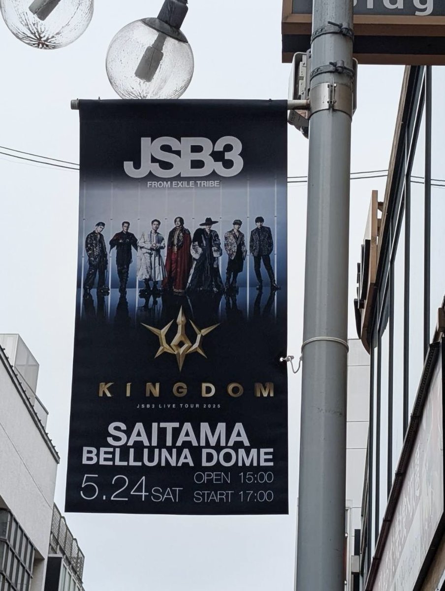 jsb3liveacc's tweet photo. #NAOTO が観光大使を務めている所沢市の
#所沢プロぺ商店街 @tokorozawaprope に #KINGDOM のフラッグが本日より掲出され
5.24に向け一気に #KINGDOM モードに🚩

所沢プロぺ商店街特別NAOTOボイスメッセージも放送中です。 https://t.co/J1UMmRqLml