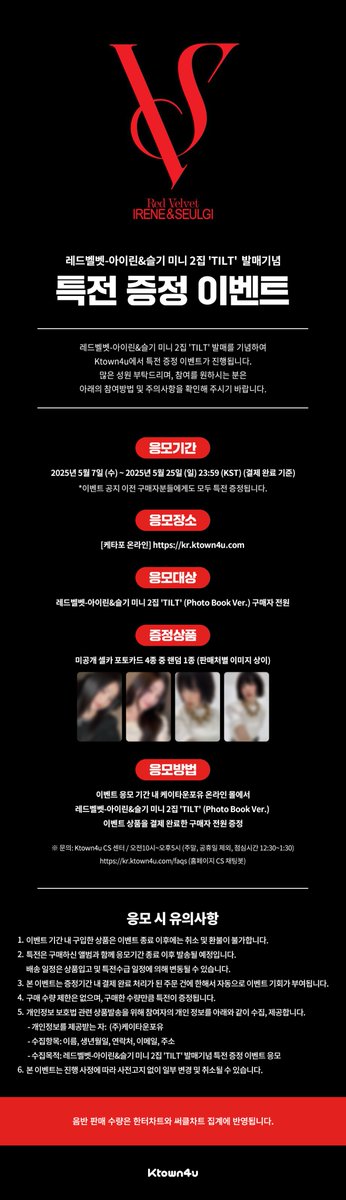 Ktown4u_com's tweet photo. 🖤Check the Red Velvet - IRENE & SEULGI Special Gift Preview👀

Red Velvet - IRENE & SEULGI The 2nd Mini Album 'TILT'
Ktown4u Pre-Order Special Event

👇Now Pre-order👇
🔗https://t.co/Qgg4z3NiEq

📆 ~ 2025.05.25 23:59 (KST)

Ktown4u ships all over the world✈️

#RedVelvet_IRENE_SEULGI #IRENE #SEULGI
#Ktown4u #Ktown4u_event