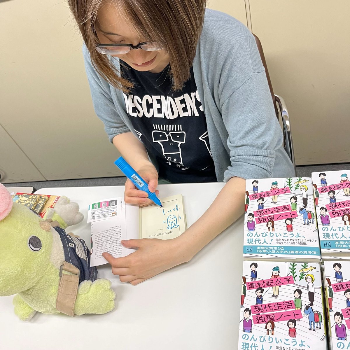 うめめ