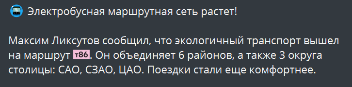 Невероятная забота об экологии из Москвы

Экологичный транспорт вышел на троллейбусный маршрут спустя 5 лет как закрыли троллейбусы, вместо которых все это время тут ходили автобусы🤡