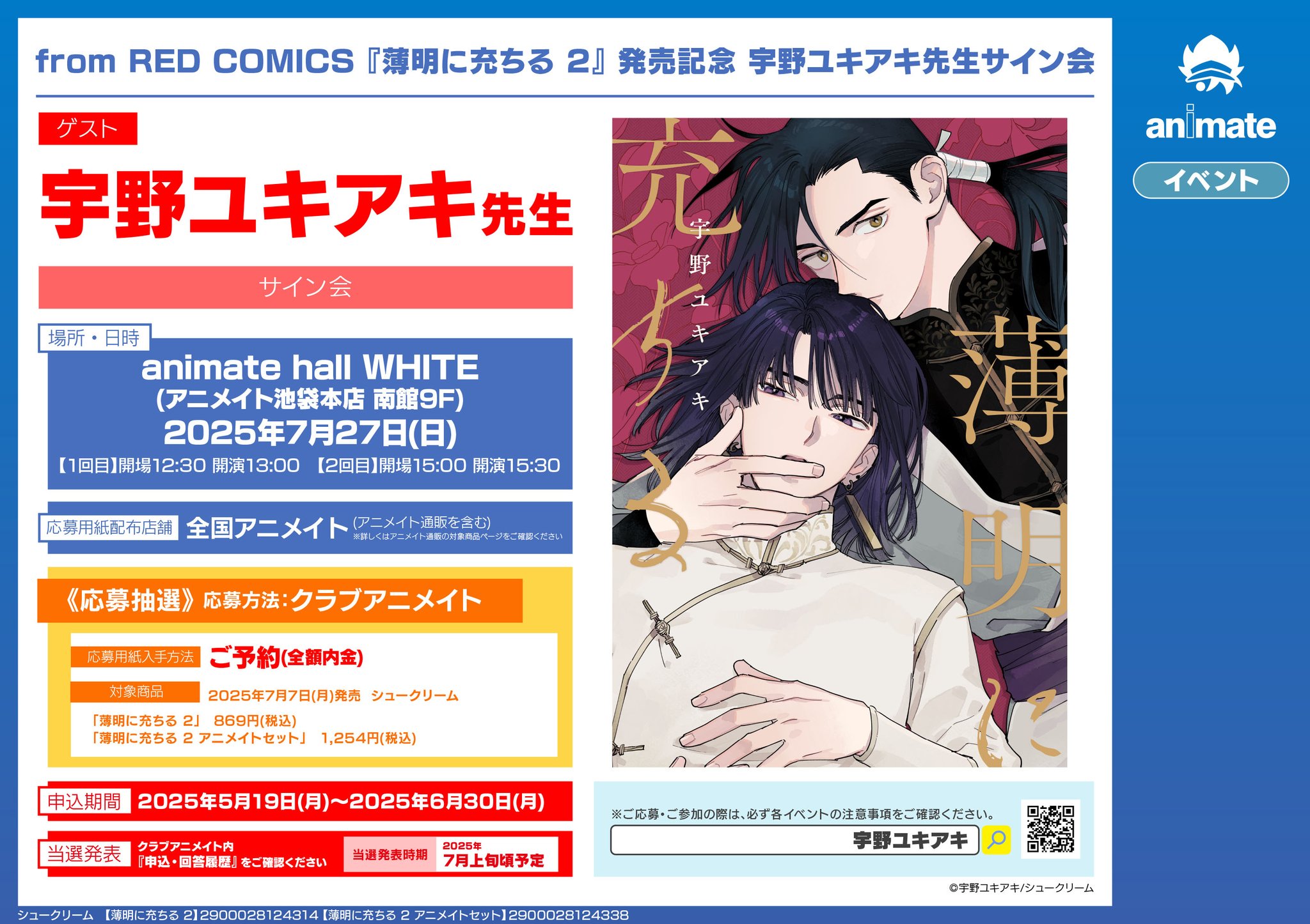 アニメイト海老名マルイ on X: 