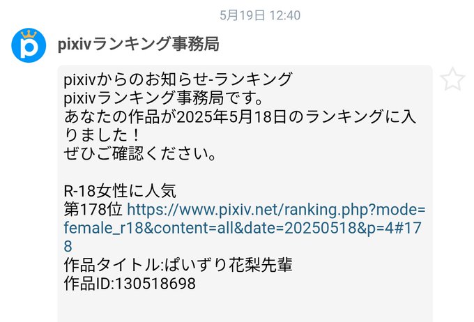 ใใฃใใผ!pixivใฉใณใญใณใฐใซ่ผใใพใใใโฆๅฅณๆงใซไบบๆฐโฆ???
https://t.co/9CEg7jkWBi