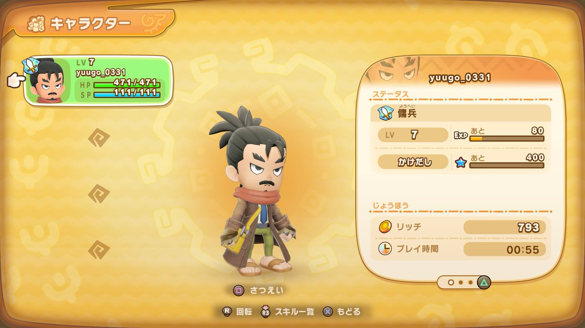 ファンタジーライフ ファンタジーライフi - Search / X