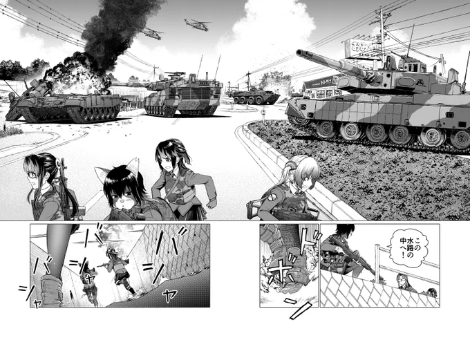 『アサルト・アディクトxR』 発売中の月刊サンデーGX6月号にて第12話が掲載されています。

ようやくクリアーかと思ったら次のサーバーへ。今度のステージは日本…?
どうぞよろしくお願いします。

#サンデーGX
#アサルト・アディクトxR 
