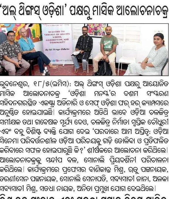 All Things Odisha tweet media