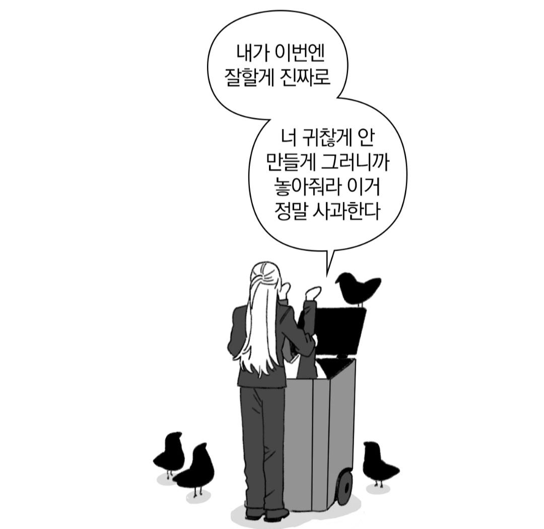 홉스 니는 베이컨 예전 상사라고 꼬박꼬박 존댓말은 쓰면서 또 쓰레기통에는 버리는 거냐? 니 뭐야?