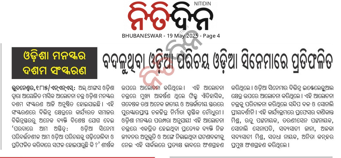 All Things Odisha tweet media