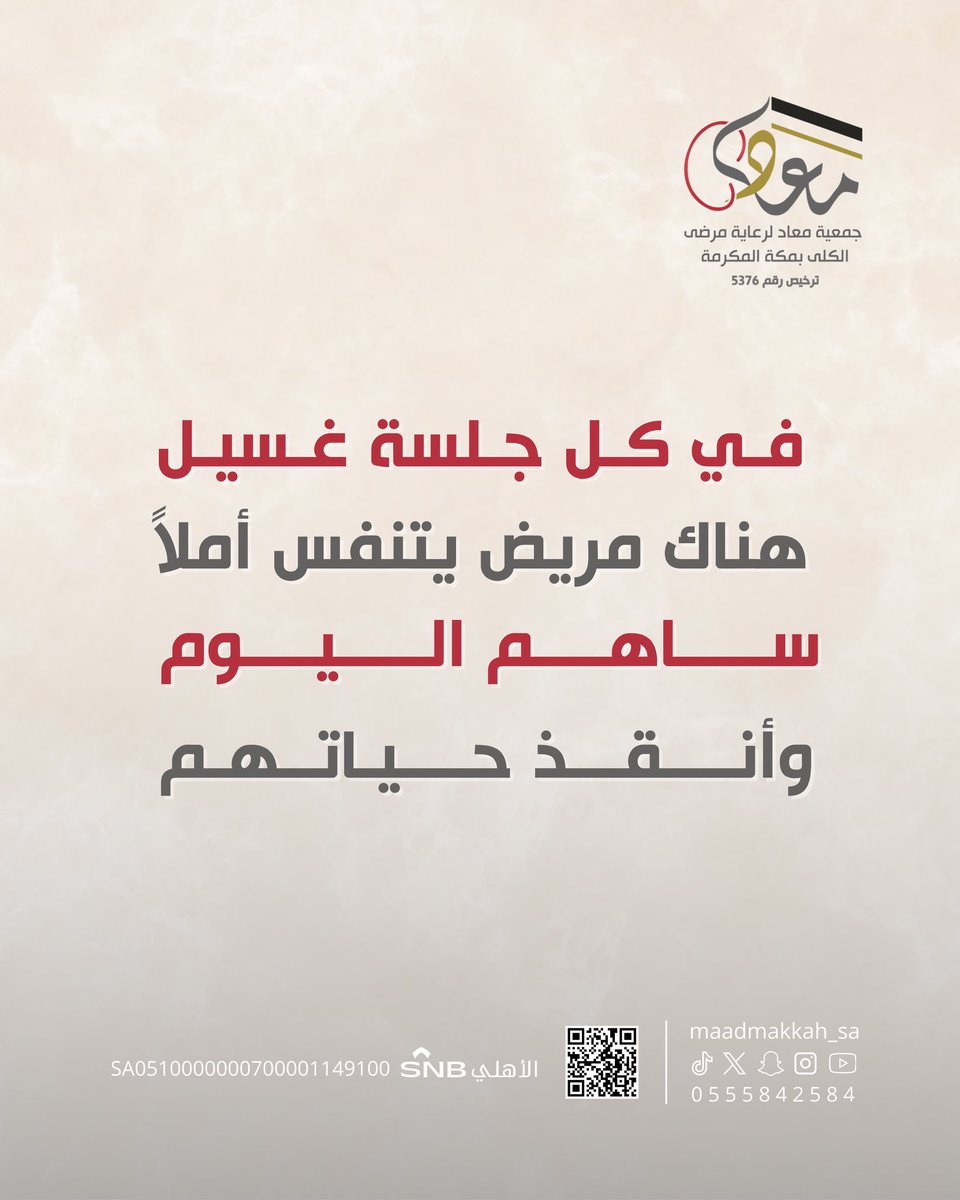 #جمعية_معاد