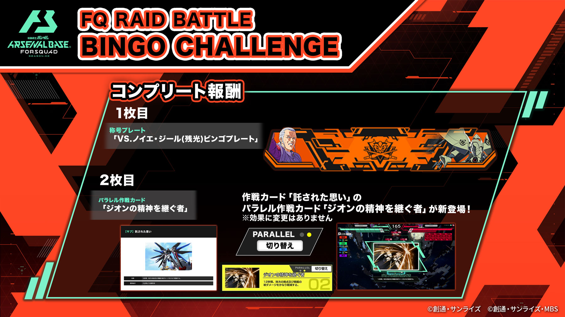 公式】機動戦士ガンダム アーセナルベース (@gundam_ab) / X