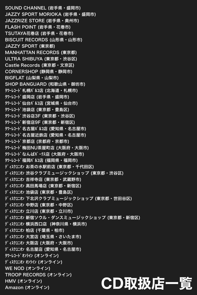 いろい話したいことあったけど
話しきれませんでした😭
ただ、相変わらず楽しかった！
ありがとうございました💘
足引きずってでもまた遊びに行きます🙏

KATASUKASHITのソロアルバム
「EVERY」全国のショップ、オンラインで購入できます💿
よろしくお願いします🙇‍♂️

#夕刊ラジオ
#FM岩手
#BIGREMAN