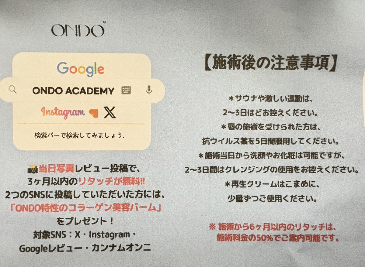 7Fromb's tweet photo. オンドのアートメイクしてきた。

5年以上前に他で唇のアートメイクの色素沈着はレチノールリップで若干薄くなったものの色のムラかなり目立つので、もう一度チャレンジしてみたかった。
色沈着は色の中和？(通訳さんはモゴモゴ話すからよく聞こえず)をしてから新たに色を入れる手順だそう。 https://t.co/b6Y6pUZ3te