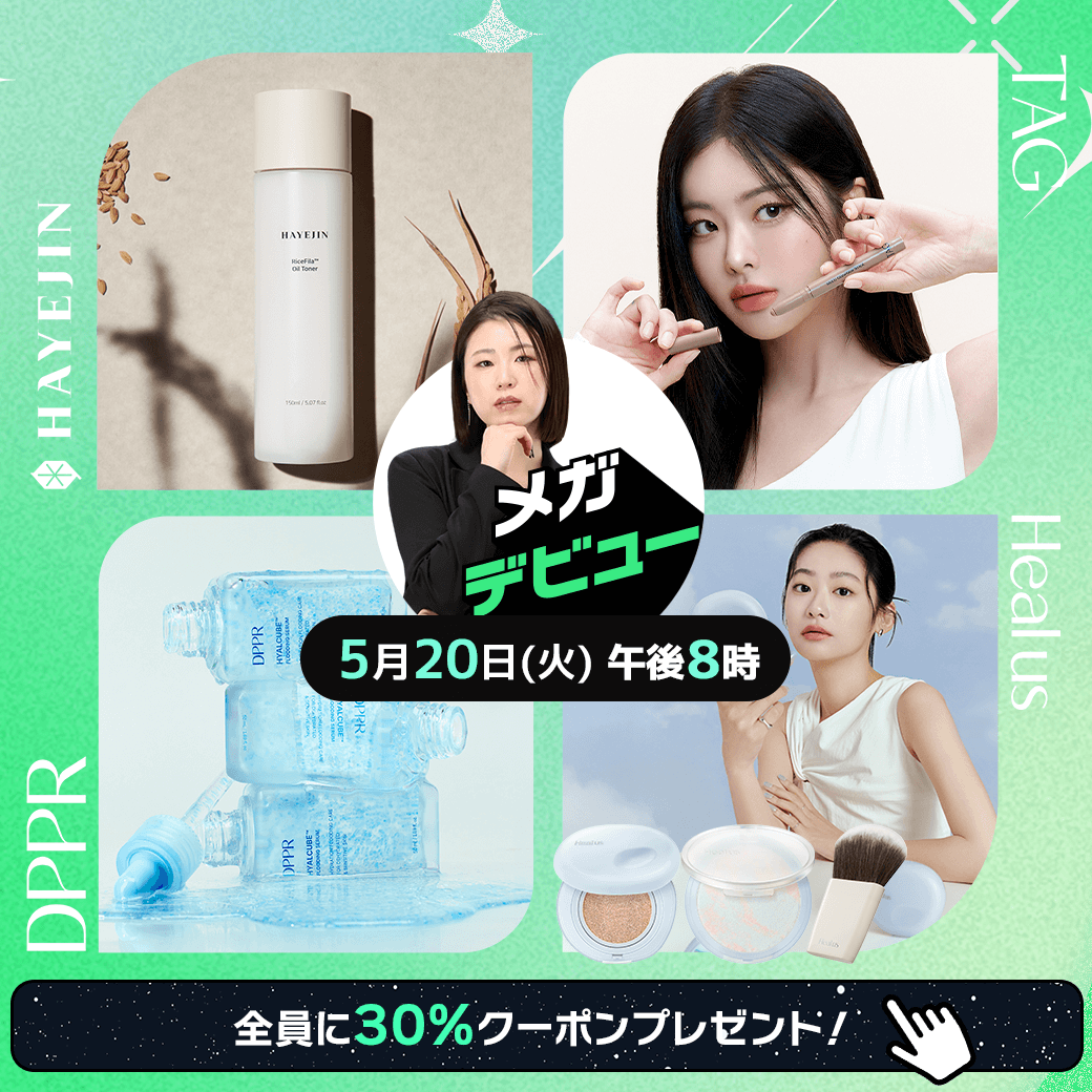 Qoo10_Shopping's tweet photo. 📺本日20時～
30%クーポンを4枚贈呈✨
今週のメガデビューLIVEはこちらのブランド4社！

詳細は👇
https://t.co/rQp1dPVuFo

#メガデビュー #MegaDebut #HAYEJIN #DPPR #TAG #Healus https://t.co/FRldk4DcNc