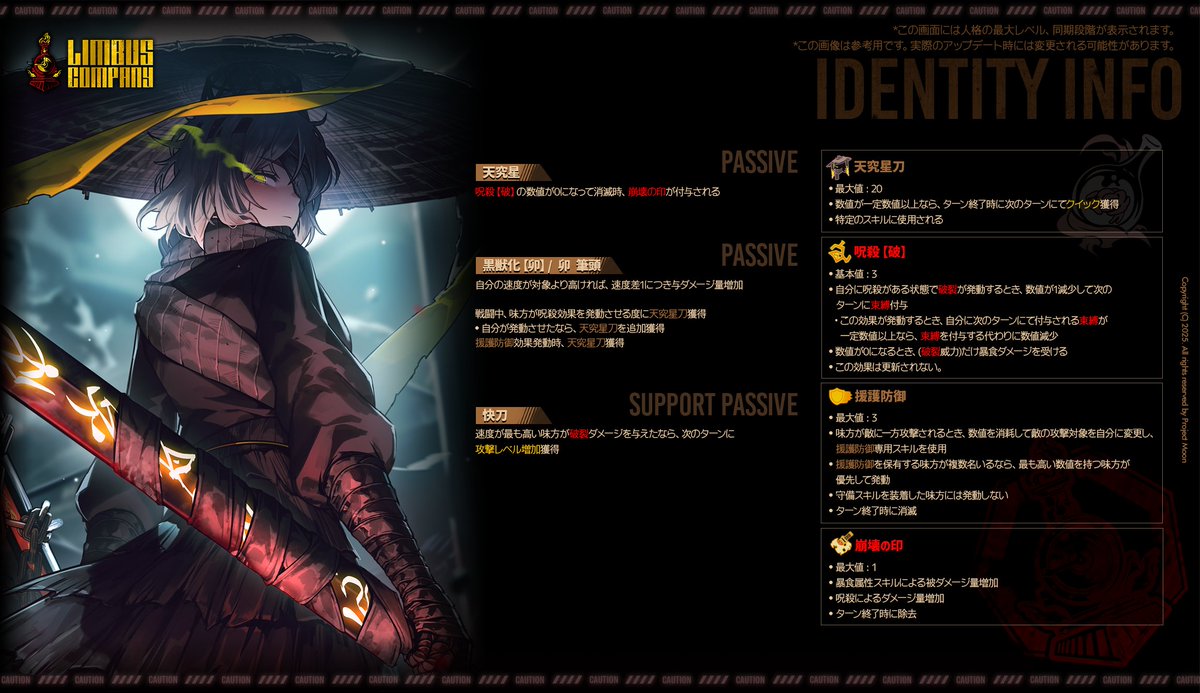 Limbus Company リンバスカンパニー セット ファウスト Amazon.co.jp