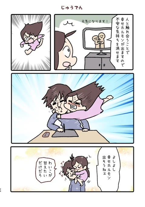 元気になれ 