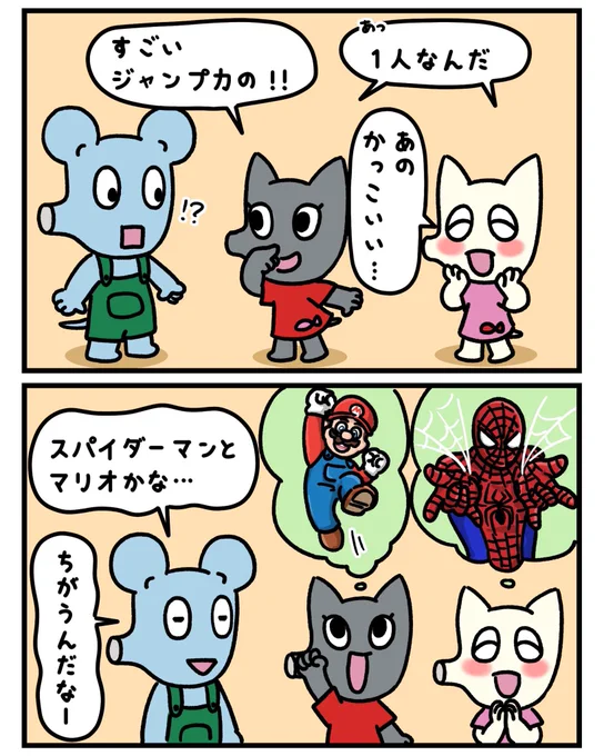 赤と青のキャラ・・・まだあったのね

 #イラスト #マンガ #漫画  #キャラクター #漫画が読めるハッシュタグ #ねずみ #猫 #動物 #春の創作クラスタフォロー祭り #大阪関西万博 #EXPO2025 #万博 #キャラクター #スパイダーマン #マリオ 