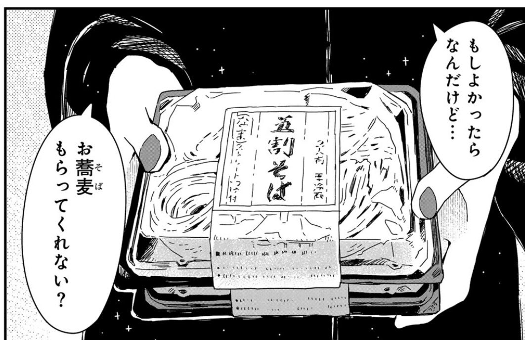 『メイドさんは食べるだけ』
無料話&先読み公開されました!
はたしてスズメは美味しいお蕎麦を食べることができるのか…!?🍜

 #コミックDAYSで読む↓
[ https://t.co/1Q6YgRxkq5 ] 