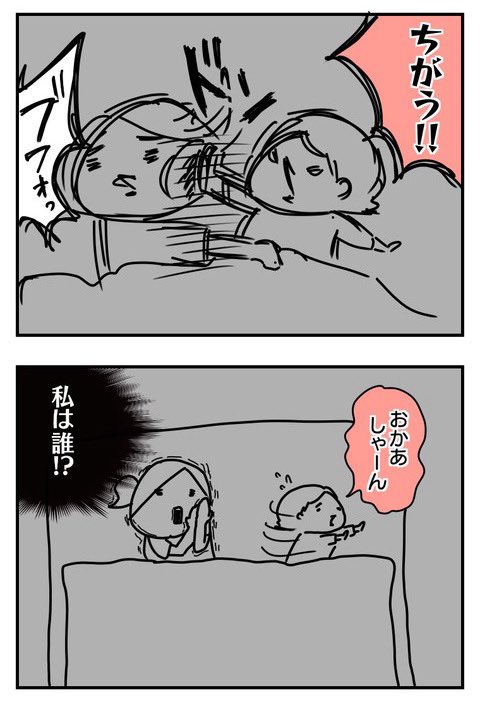 2歳と寝てるとこういうこと起こりがちよねって4コマ(1/3) 