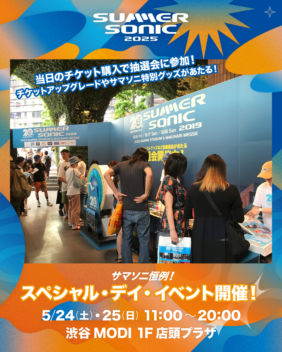 SUMMER SONIC on X: 