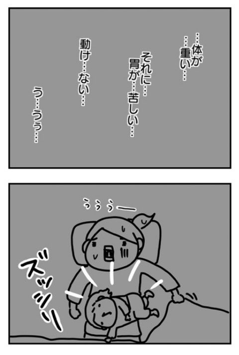 2歳と寝てるとこういうこと起こりがちよねって4コマ(2/3) 