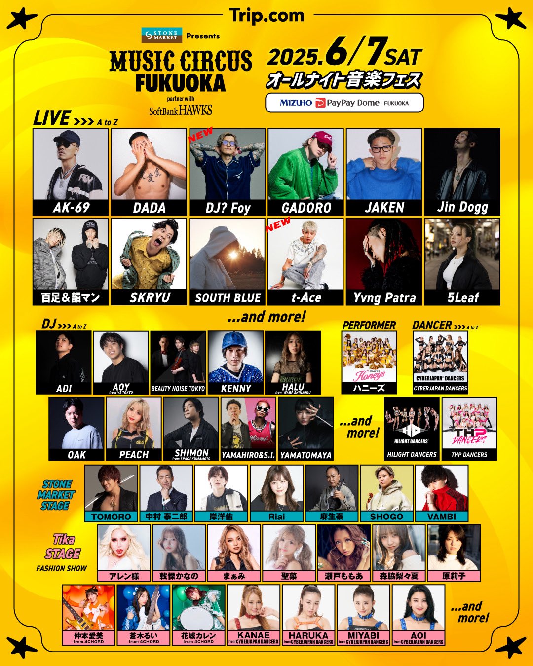 公式】MUSIC CIRCUS FUKUOKA on X: 