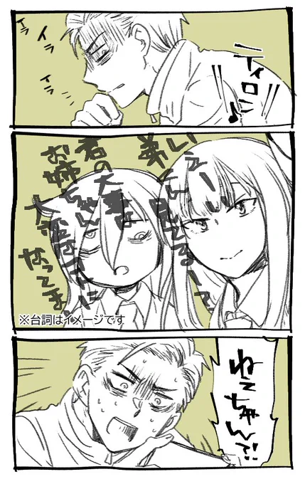 NTR脳破壊姉弟 