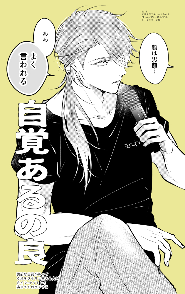 昨日のまほス…のリリイベトークショー
⚠️中の人代理・ナイトレイ