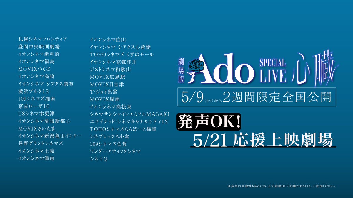 【美品】ADO ライブ「心臓」 VIP4点 Ado SPECIAL LIVE 2024 心臓 VIP席特典セット - メルカリ