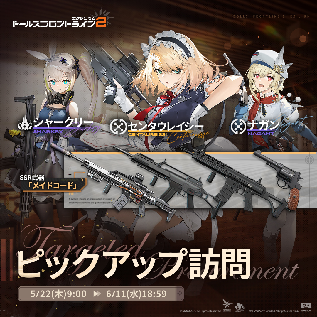 ドールズフロントライン2：エクシリウム公式 on X: 